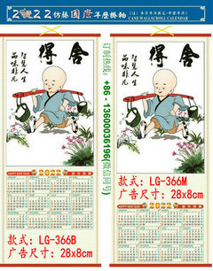 2022 Tiger Year Custom Cane Wall Scroll Calendar Print LOGO Promotion Advertisement Chinatown Chinese Supermarket Restaurent Wholesale Estonia Tallinn Tartu Narva Viryandi LG-366