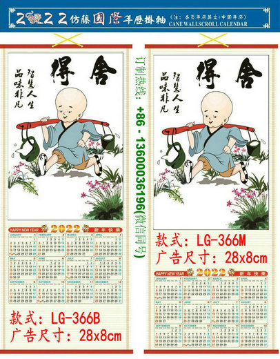 2022 Tiger Year Custom Cane Wall Scroll Calendar Print LOGO Promotion Advertisement Chinatown Chinese Supermarket Restaurent Wholesale Estonia Tallinn Tartu Narva Viryandi LG-366