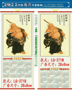 2022 Tiger Year Custom Cane Wall Scroll Calendar Print LOGO Promotion Advertisement Chinatown Chinese Supermarket Restaurent Wholesale Lithuania Vilnius Kaunas Klepeda Siauliai LG-371