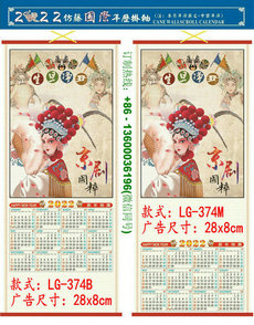 2022 Tiger Year Custom Cane Wall Scroll Calendar Print LOGO Promotion Advertisement Chinatown Chinese Supermarket Restaurent Wholesale Moldova Chisinau Tiraspol Borz LG-374