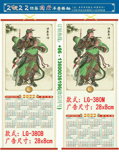 2022 Tiger Year Custom Cane Wall Scroll Calendar Print LOGO Promotion Advertisement Chinatown Chinese Supermarket Restaurent Wholesale Germany Berlin Hamburg Munich Cologne Frankfurt Stuttgart Bremen Dusseldorf LG-380