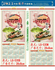 2022 Tiger Year Custom Cane Wall Scroll Calendar Print LOGO Promotion Advertisement Chinatown Chinese Supermarket Restaurent Wholesale Poland Warsaw Krakow Lodz Wroclaw Poznan Gdansk Szczecin LG-530