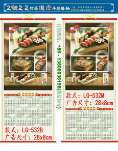 2022 Tiger Year Custom Cane Wall Scroll Calendar Print LOGO Promotion Advertisement Chinatown Chinese Supermarket Restaurent Wholesale Slovak Bratislava Kosice Zhilina LG-532