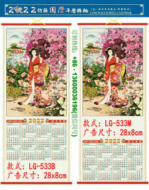 2022 Tiger Year Custom Cane Wall Scroll Calendar Print LOGO Promotion Advertisement Chinatown Chinese Supermarket Restaurent Wholesale Hungary Budapest Michakolz Debrecen Paige Segede LG-533