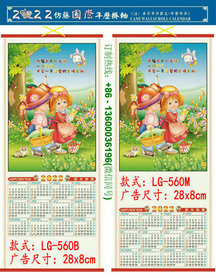 2022 Tiger Year Custom Cane Wall Scroll Calendar Print LOGO Promotion Advertisement Chinatown Chinese Supermarket Restaurent Wholesale Romania Bucharest Jassi Timisoara Kluzhnaboka Constanta Galatz Brasov LG-560