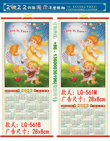 2022 Tiger Year Custom Cane Wall Scroll Calendar Print LOGO Promotion Advertisement Chinatown Chinese Supermarket Restaurent Wholesale Bulgaria Sofia Plovdiv Varna Burgas Russe Old Zagora Pleven LG-561