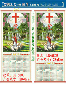 2022 Tiger Year Custom Cane Wall Scroll Calendar Print LOGO Promotion Advertisement Chinatown Chinese Supermarket Restaurent Wholesale Greece Aegean Athens Thessaloniki Patre Iraklion Larissa Volos Rhode Island LG-580