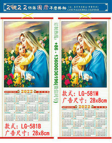 2022 Tiger Year Custom Cane Wall Scroll Calendar Print LOGO Promotion Advertisement Chinatown Chinese Supermarket Restaurent Wholesale Albania Tirana Scudai Duras Vellora Korcha Feri LG-581