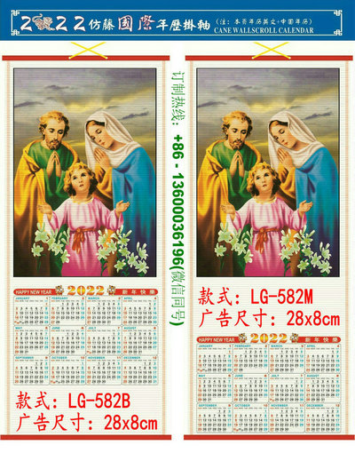 2022 Tiger Year Custom Cane Wall Scroll Calendar Print LOGO Promotion Advertisement Chinatown Chinese Supermarket Restaurent Wholesale Slovenia Ljubljana Maribor Zelil Putui Koper LG-582