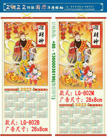 2022 Tiger Year Custom Cane Wall Scroll Calendar Print LOGO Promotion Advertisement Chinatown Chinese Supermarket Restaurent Wholesale Bosnia and Herzegovina Sarajevo Banja Luka Mostar Tuzla LG-802