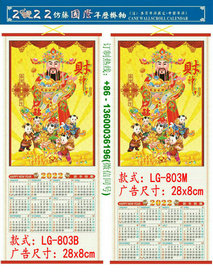 2022 Tiger Year Custom Cane Wall Scroll Calendar Print LOGO Promotion Advertisement Chinatown Chinese Supermarket Restaurent Wholesale Serbia Belgrade Novi Sad Nis Kragujevac LG-803