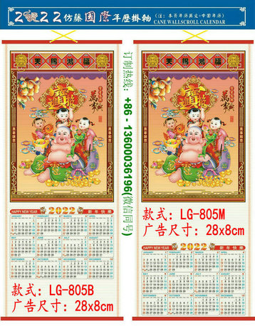 2022 Tiger Year Custom Cane Wall Scroll Calendar Print LOGO Promotion Advertisement Chinatown Chinese Supermarket Restaurent Wholesale Macedonia Skopje Bitola Ohrid Kumanovo Tetovo Prilep LG-805
