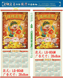 2022 Tiger Year Custom Cane Wall Scroll Calendar Print LOGO Promotion Advertisement Chinatown Chinese Supermarket Restaurent Wholesale United Kingdom England Scotland Wales London Birmingham Leeds Glasgow Sheffield Manchester Edinburgh Liverpool LG-8