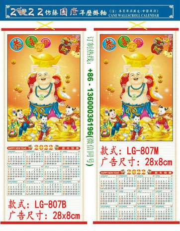 2022 Tiger Year Custom Cane Wall Scroll Calendar Print LOGO Promotion Advertisement Chinatown Chinese Supermarket Restaurent Wholesale Ireland Dublin Cork Limerick Galway LG-807