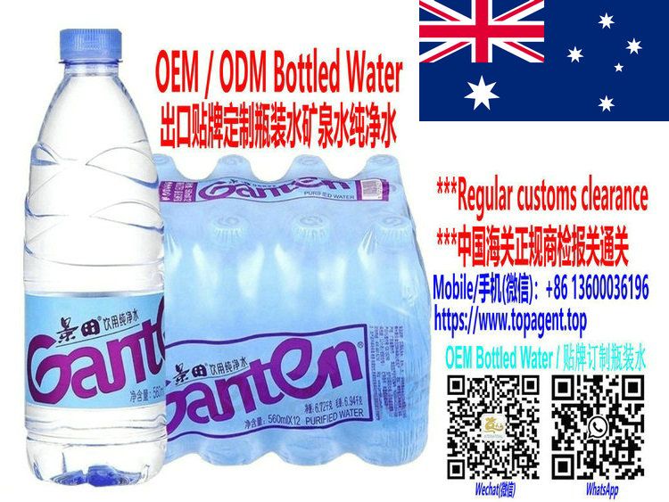 OEM Bottled Water Custom Natural Mineral Water Purified Water with Sanitary Certificate Australia Sydney Brisbane Canberra Melbourne Adelaide Perth