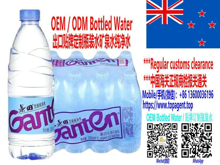OEM Bottled Water Custom Natural Mineral Water Purified Water with Sanitary Certificate New Zealand Auckland Wellington Christchurch Hamilton Queenstown