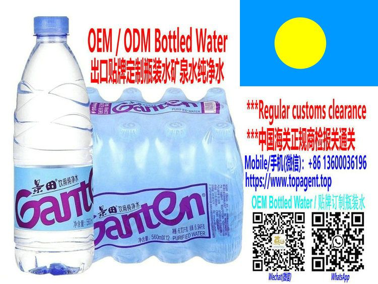 OEM Bottled Water Custom Natural Mineral Water Purified Water with Sanitary Certificate Palau Melekeok Koror Macalal Aracabesan
