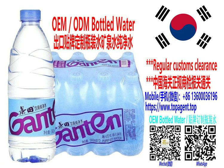 OEM Bottled Water Custom Natural Mineral Water Purified Water with Sanitary Certificate Korea Seoul Busan Daegu Incheon Daejeon Gwangju Ulsan Suwon Cheongju Bucheon