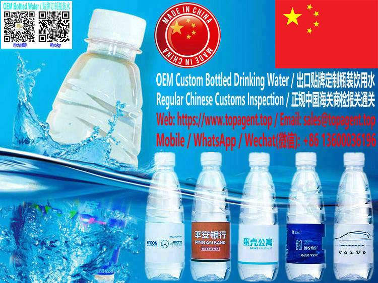 OEM Custom Bottled Drinking Water Branding Mineral Water Customized LOGO Purified Water Chinese Customs Formal Commodity Inspection Normal Customs Clearance Regular Customs declaration with Food Sanitary Health Certificates