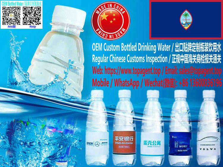 OEM Custom Bottled Drinking Water Branding Mineral Water Customized LOGO Purified Water Chinese Customs Formal Commodity Inspection Normal Customs Clearance Regular Customs declaration Guam Agana Agat Assan Igo Didido