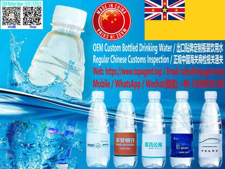 OEM Custom Bottled Drinking Water Branding Mineral Water Customized LOGO Purified Water Chinese Customs Formal Commodity Inspection Normal Customs Clearance Regular Customs declaration with Food Sanitary Health Certificates Niue Alofi Polynesian Reef