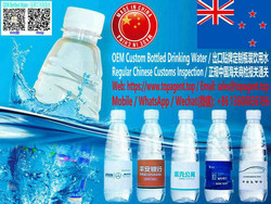 OEM Custom Bottled Drinking Water Branding Mineral Water Customized LOGO Purified Water Chinese Customs Formal Commodity Inspection Normal Customs Clearance Regular Customs declaration New Zealand Auckland Wellington Christchurch Hamilton Queenstown