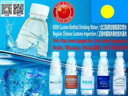 OEM Custom Bottled Drinking Water Branding Mineral Water Customized LOGO Purified Water Chinese Customs Formal Commodity Inspection Normal Customs Clearance Regular Customs declaration with Food Sanitary Health Certificates Palau Melekeok Koror Macal