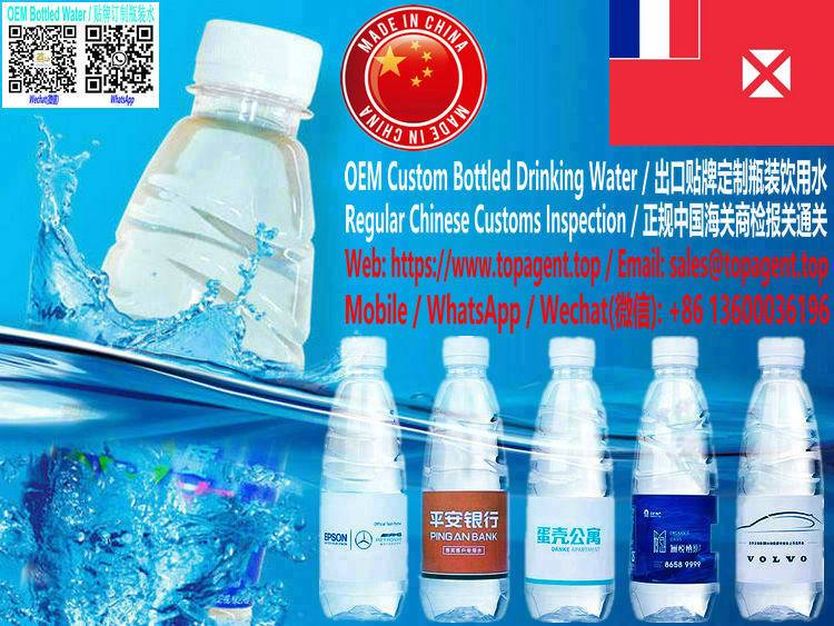 OEM Custom Bottled Drinking Water Branding Mineral Water Customized LOGO Purified Water Chinese Customs Formal Commodity Inspection Normal Customs Clearance Regular Customs declaration Wallis et Futuna Mata-Utu territoire d'outre-mer collectivité d'o